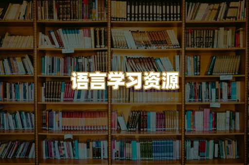 经管励志书籍